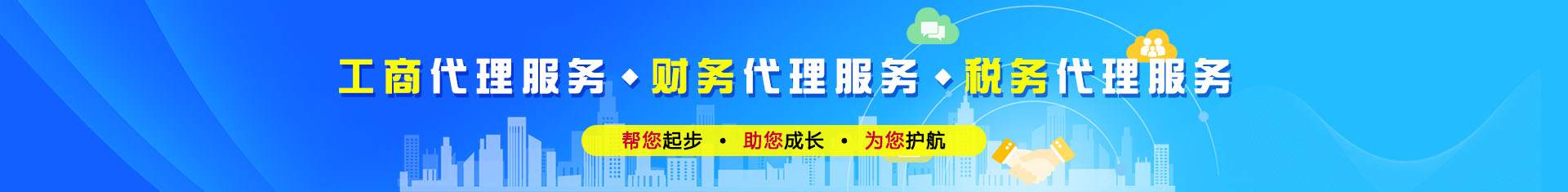 深圳羅湖區(qū)公司注冊流程