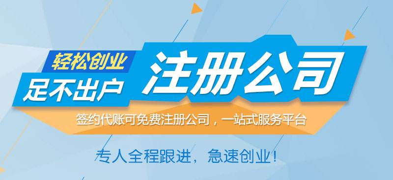深圳公司注冊(cè)需要什么條件呢？