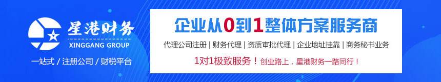 深圳羅湖區(qū)公司注冊流程
